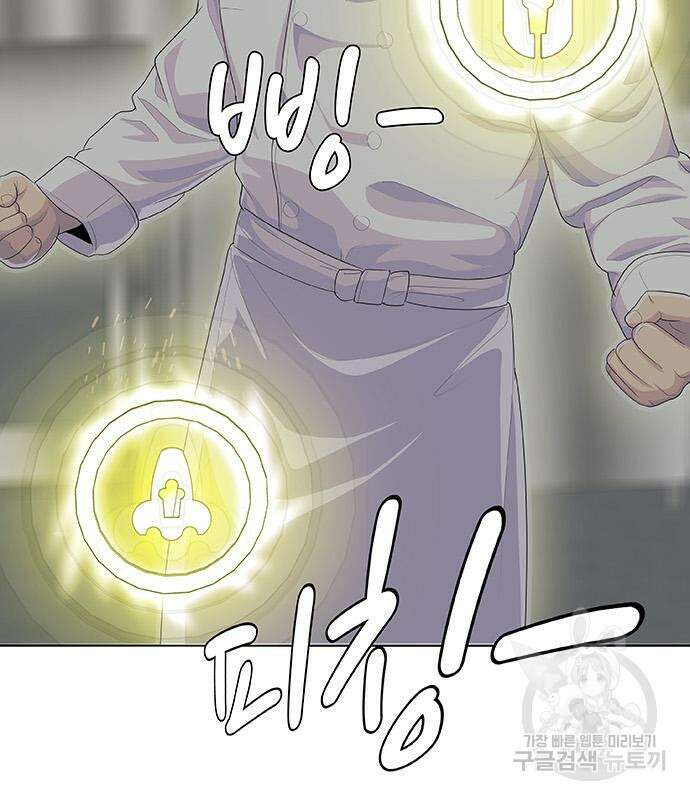 취사병 전설이 되다 208화 176