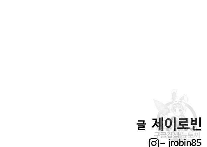 취사병 전설이 되다 208화 177