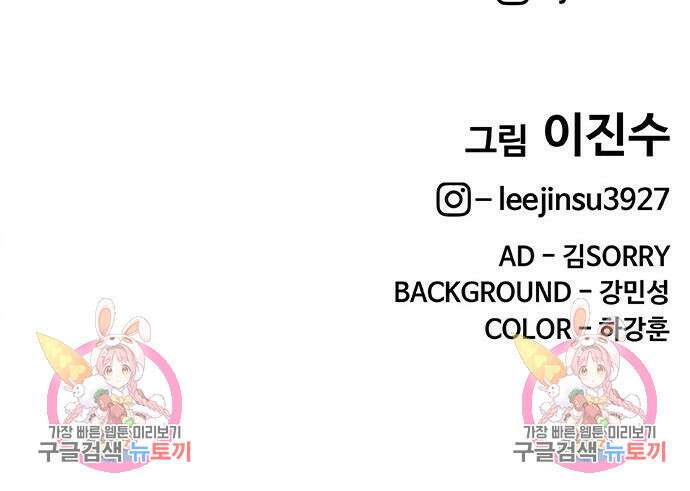 취사병 전설이 되다 208화 178
