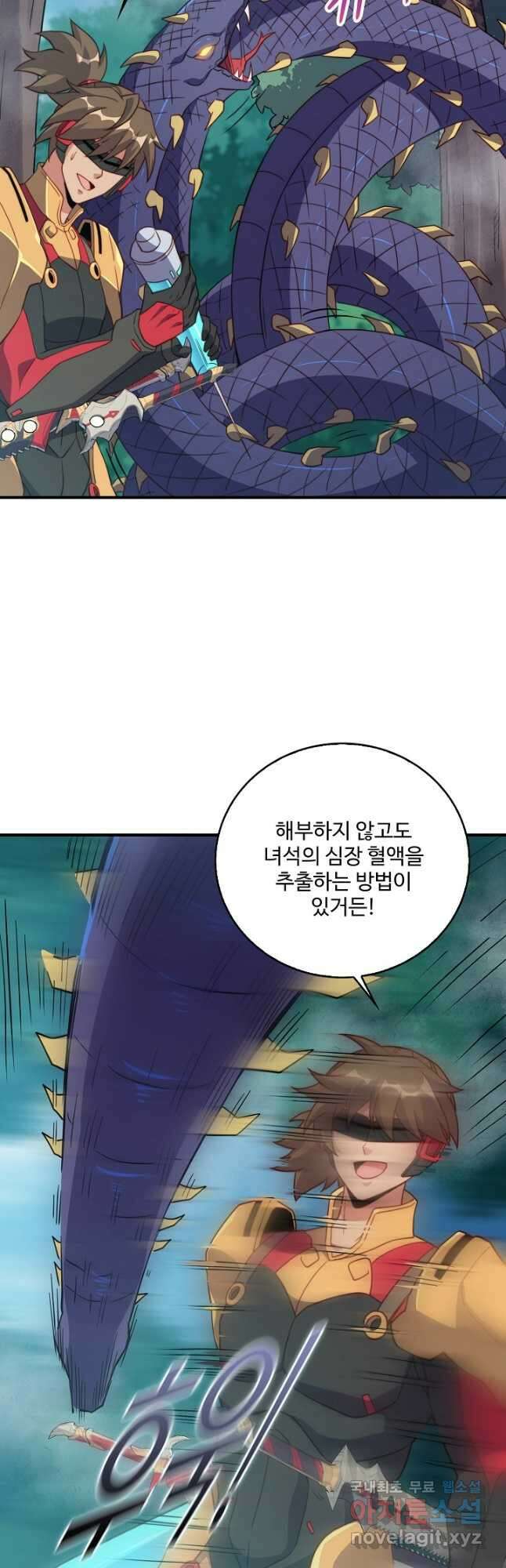 멸망할 도시의 회귀자 112화 3