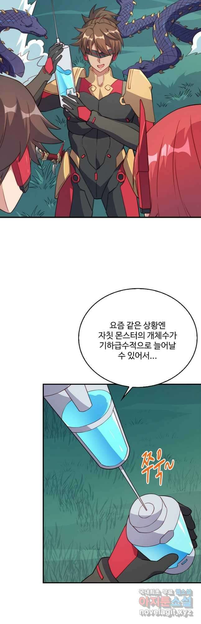 멸망할 도시의 회귀자 112화 6
