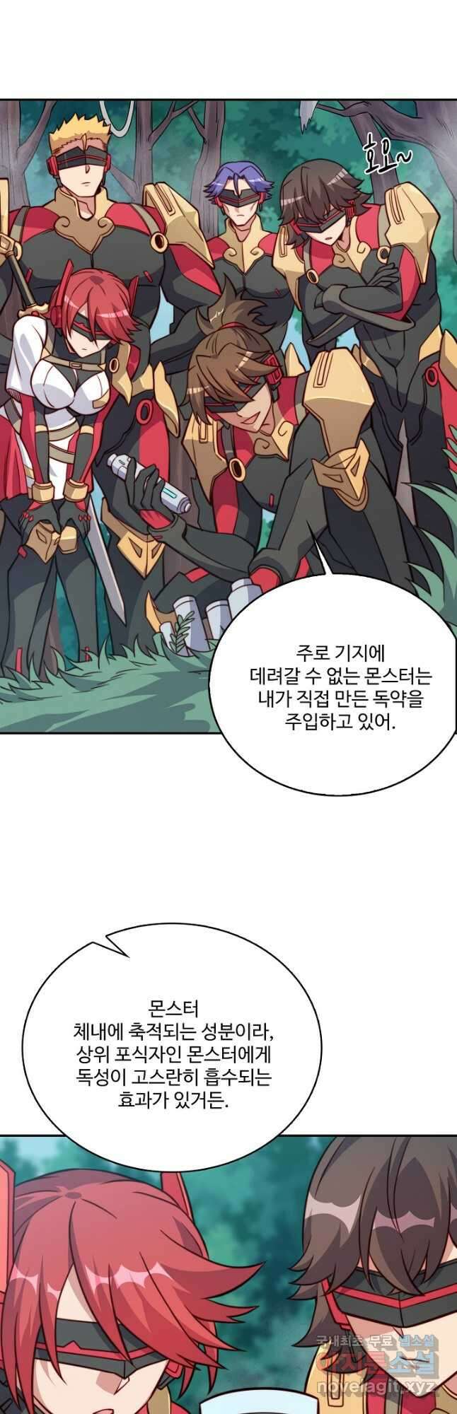 멸망할 도시의 회귀자 112화 7