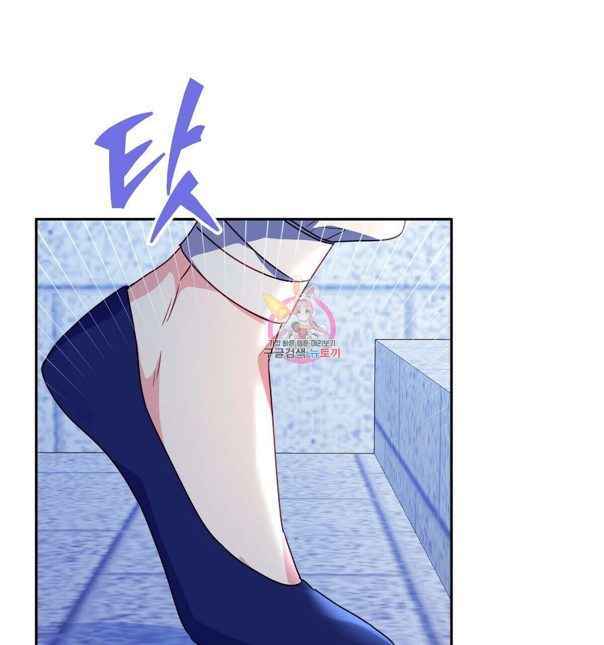 일레나 에보이 관찰일지 101화(완결 ) 1
