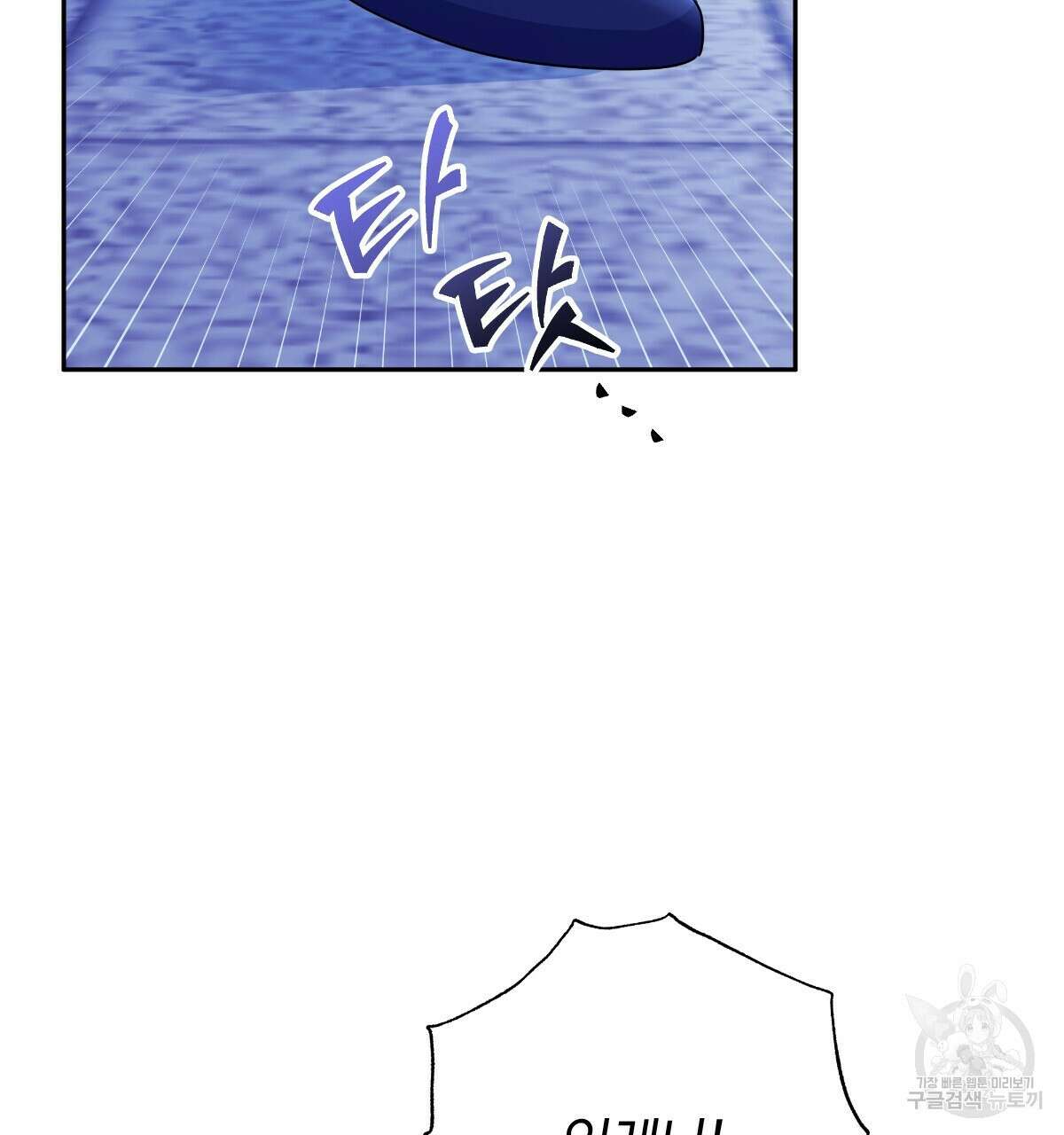 일레나 에보이 관찰일지 101화(완결 ) 2