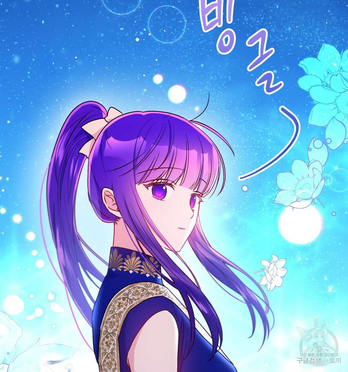 일레나 에보이 관찰일지 101화(완결 ) 5
