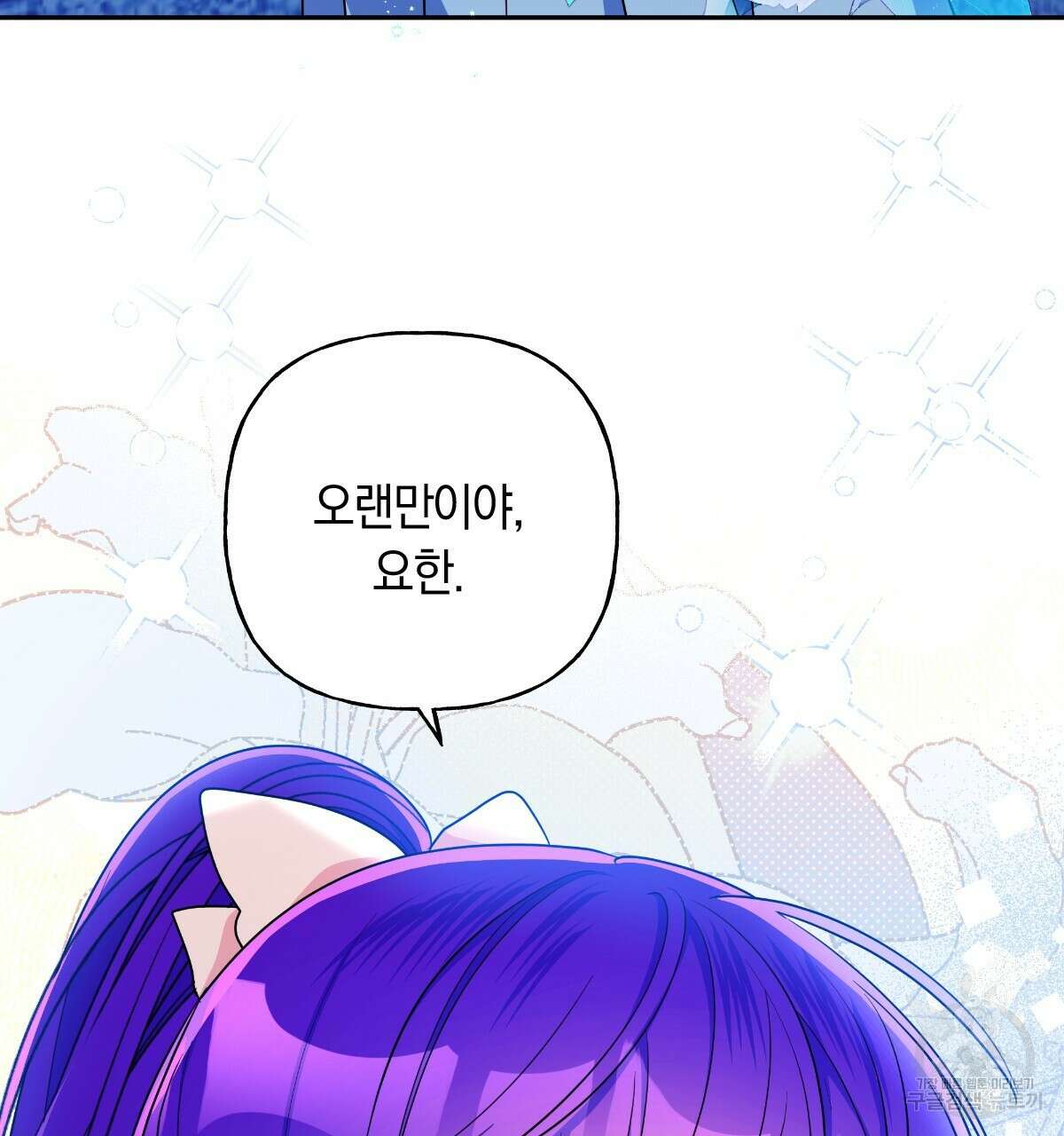 일레나 에보이 관찰일지 101화(완결 ) 7
