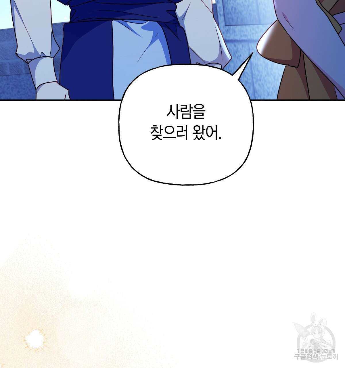 일레나 에보이 관찰일지 101화(완결 ) 11