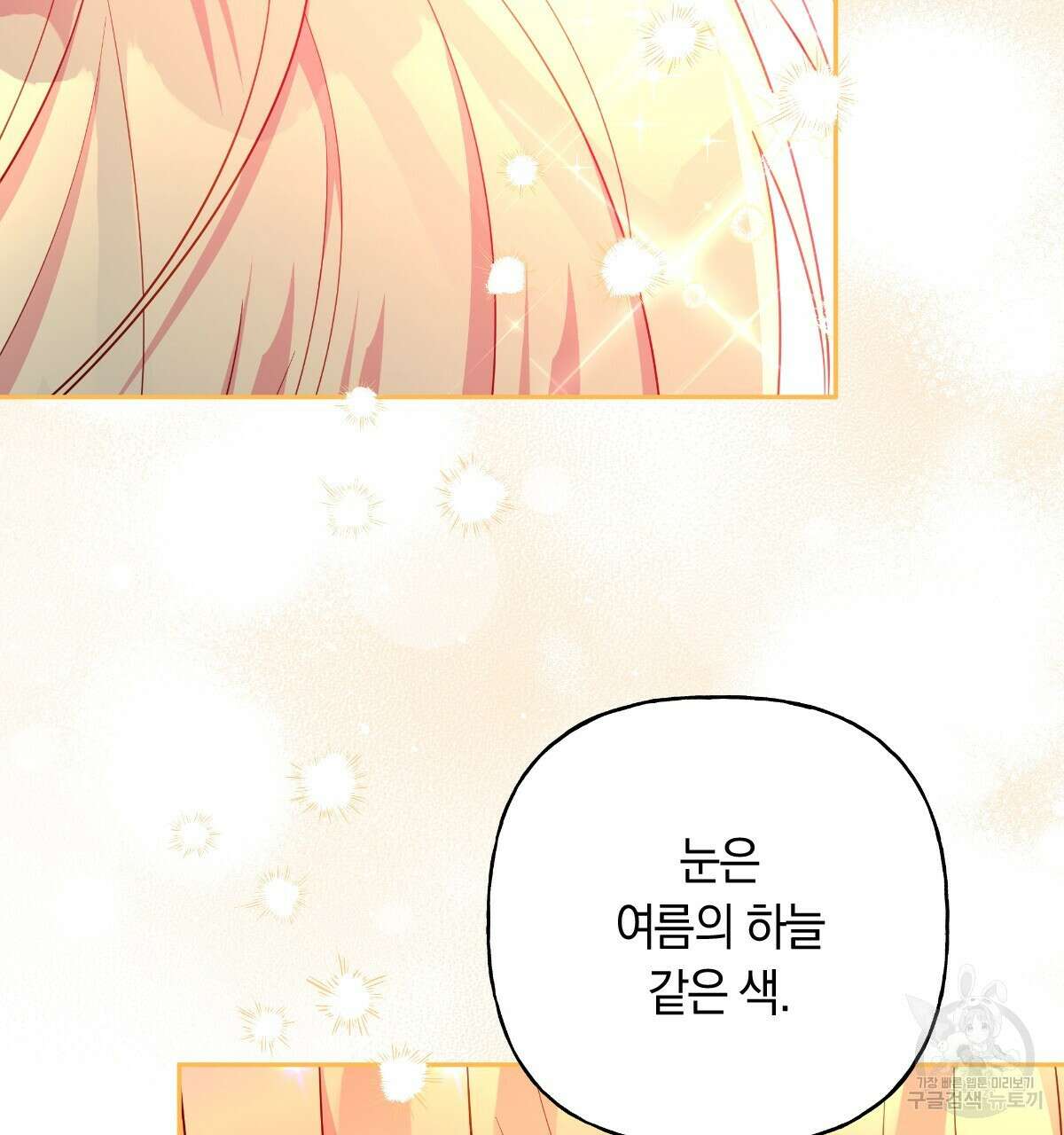 일레나 에보이 관찰일지 101화(완결 ) 13