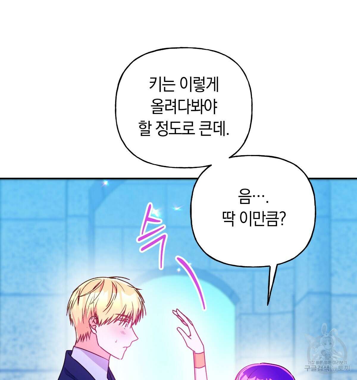 일레나 에보이 관찰일지 101화(완결 ) 15