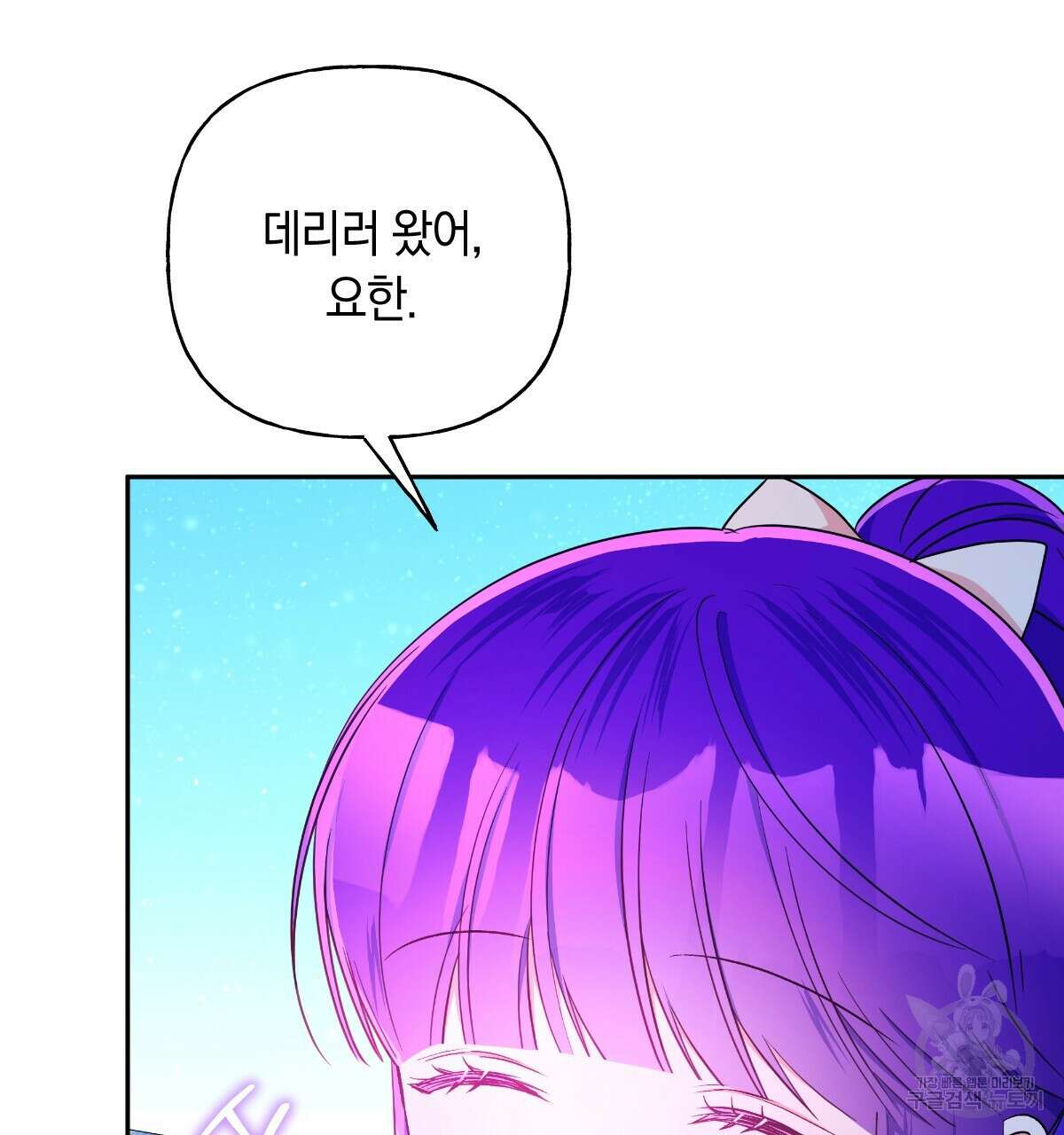 일레나 에보이 관찰일지 101화(완결 ) 17