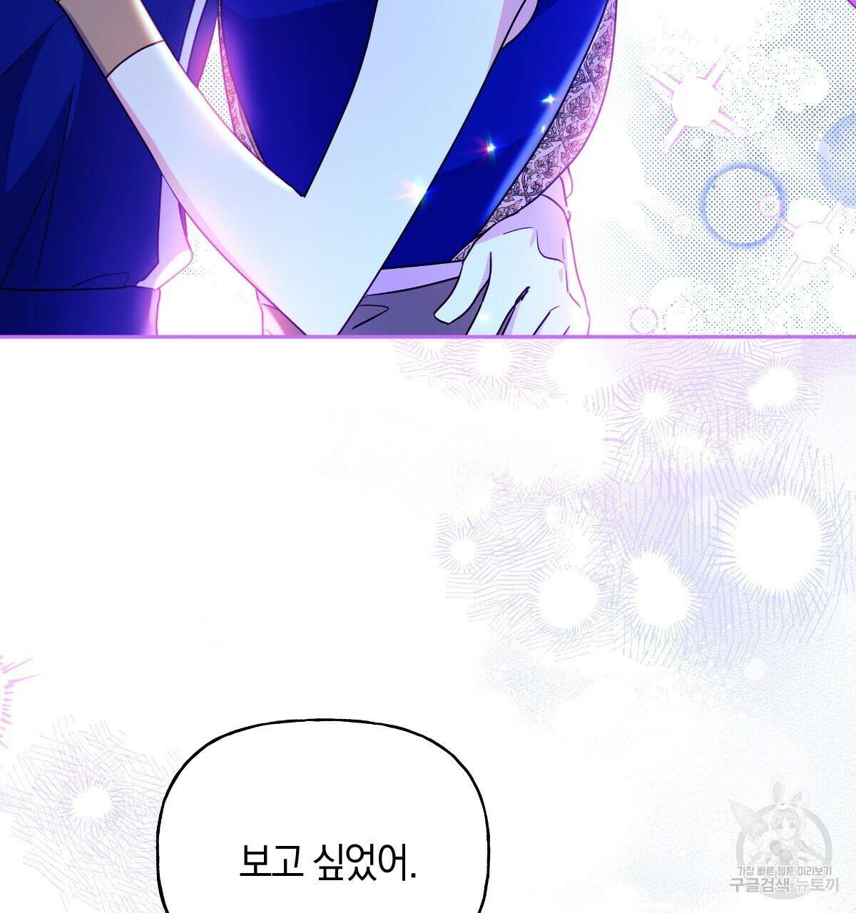 일레나 에보이 관찰일지 101화(완결 ) 22