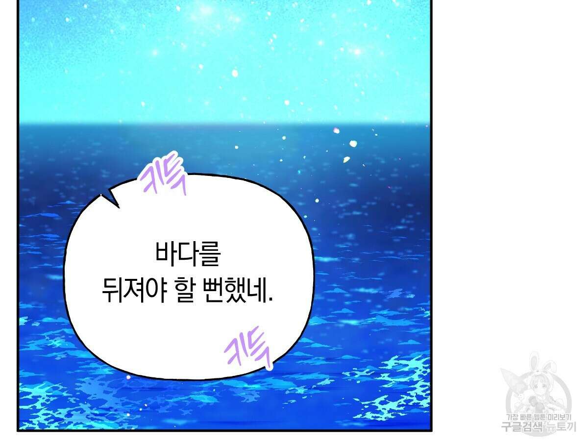 일레나 에보이 관찰일지 101화(완결 ) 27