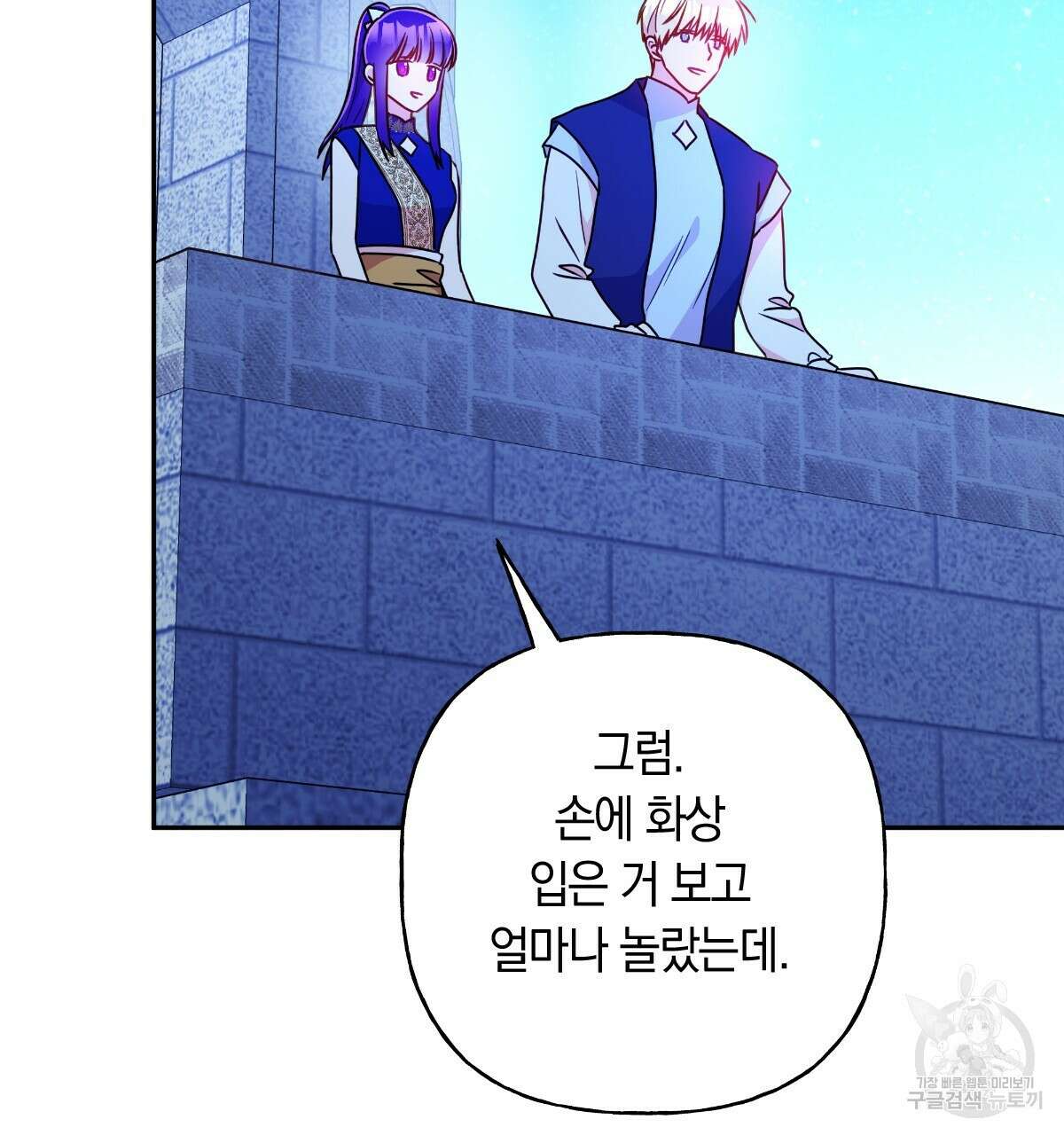 일레나 에보이 관찰일지 101화(완결 ) 29