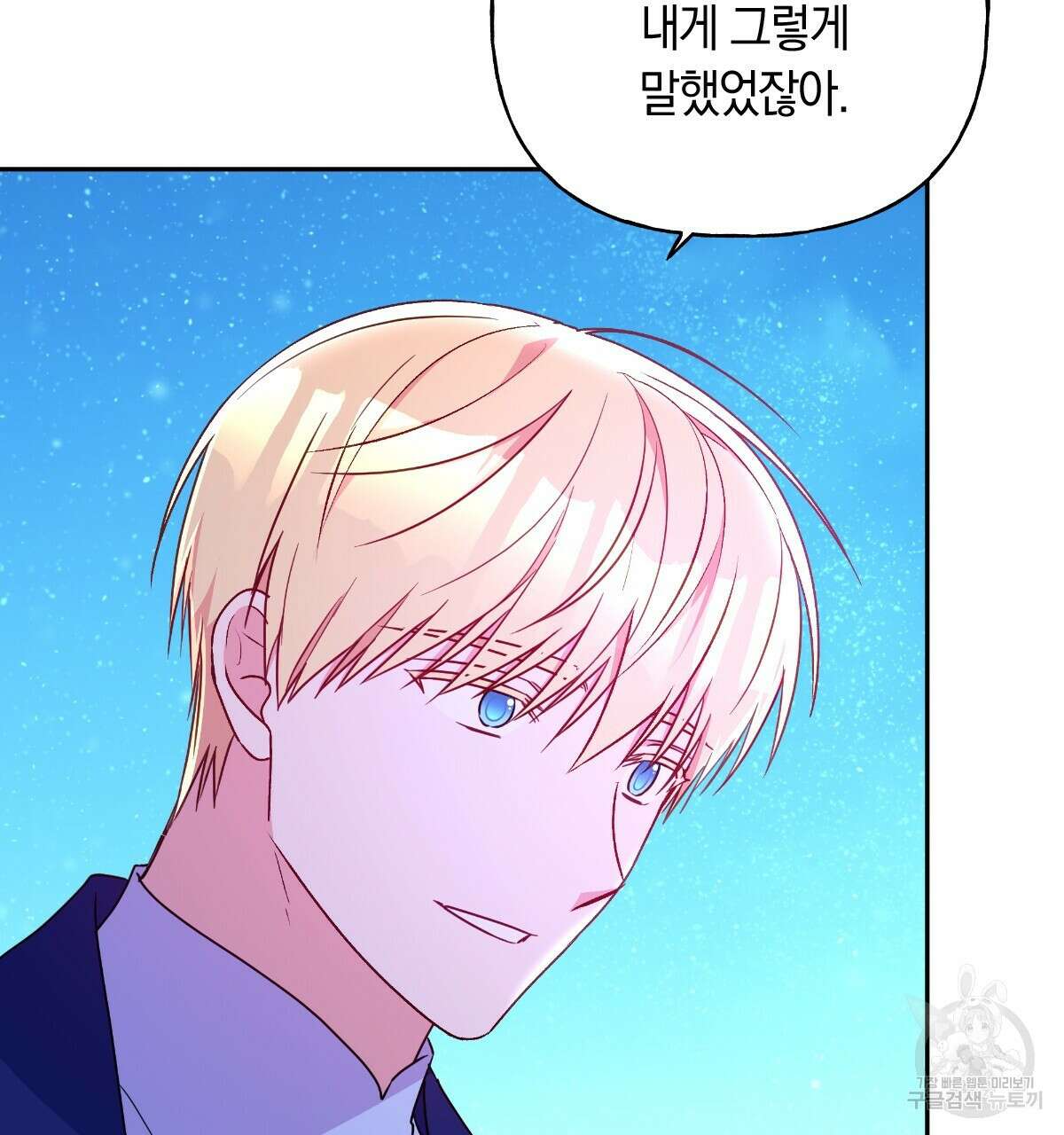일레나 에보이 관찰일지 101화(완결 ) 31