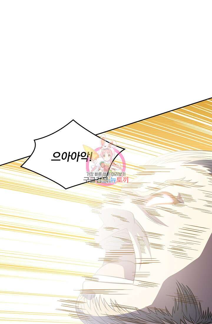 악역 플레이어는 강해지고 싶다 240화 1