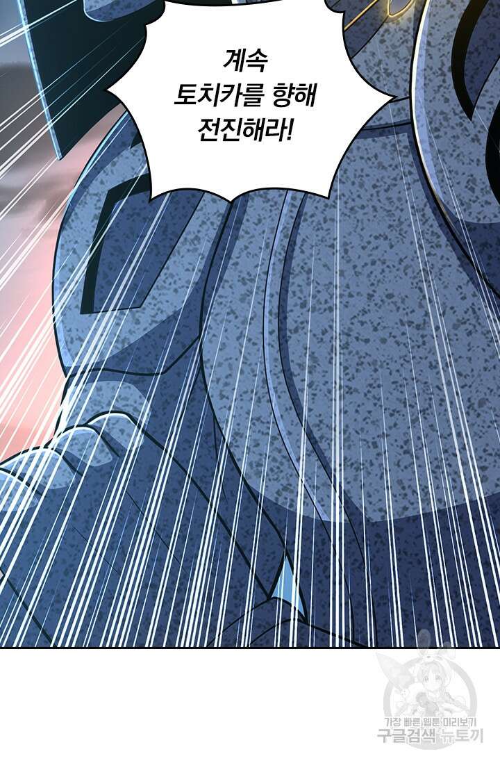악역 플레이어는 강해지고 싶다 240화 6