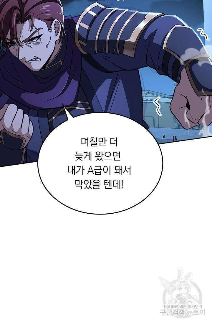 악역 플레이어는 강해지고 싶다 240화 13