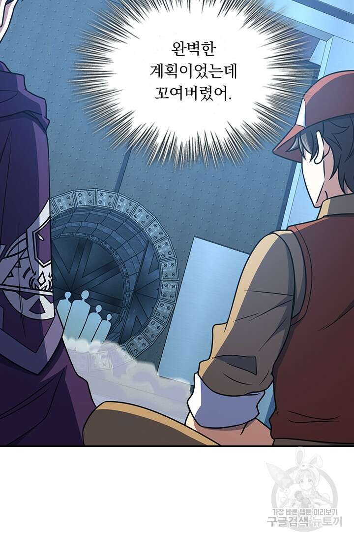 악역 플레이어는 강해지고 싶다 240화 27
