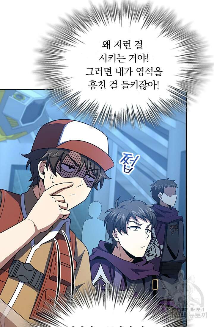 악역 플레이어는 강해지고 싶다 240화 30