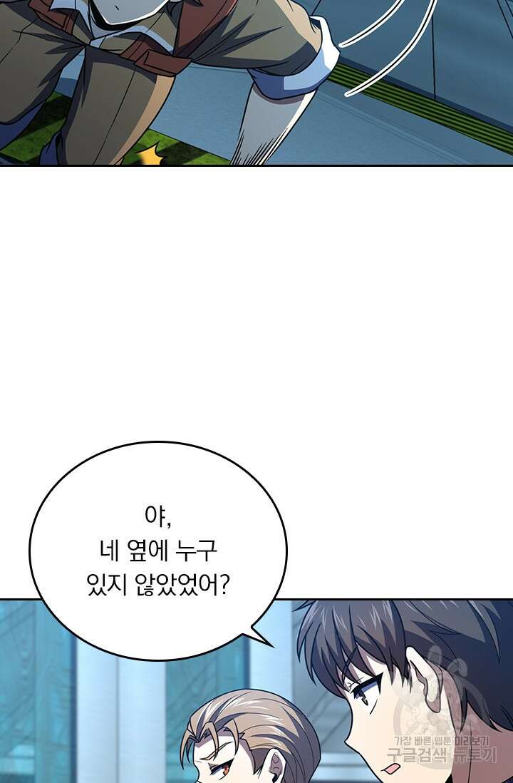 악역 플레이어는 강해지고 싶다 240화 34