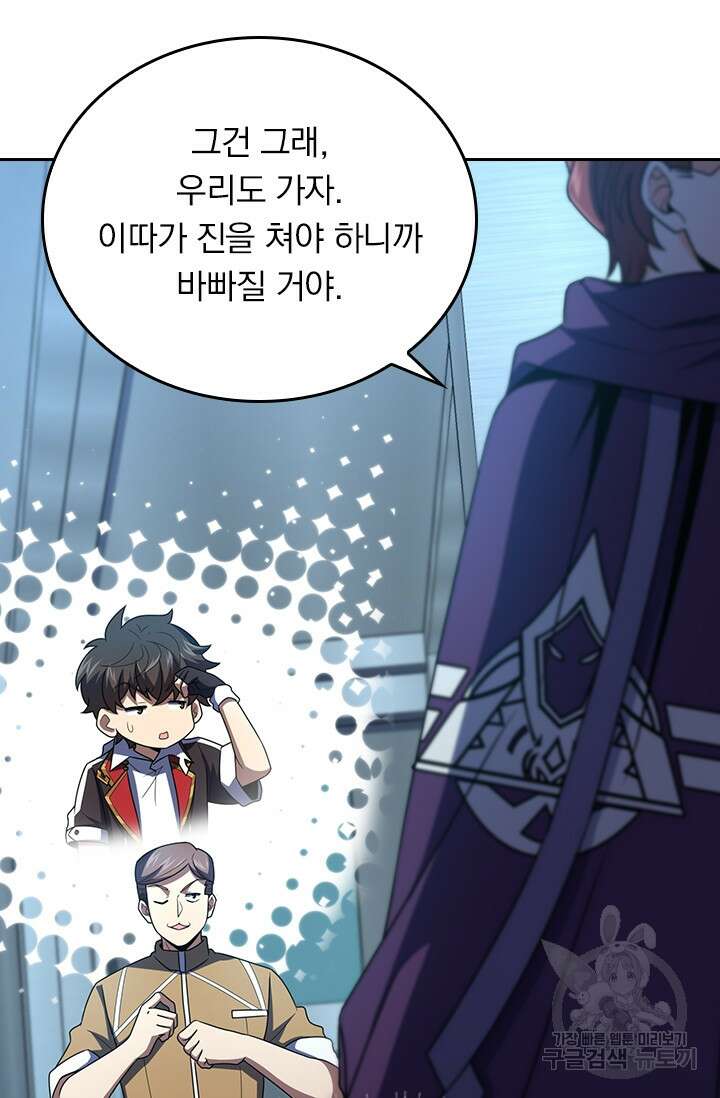 악역 플레이어는 강해지고 싶다 240화 36