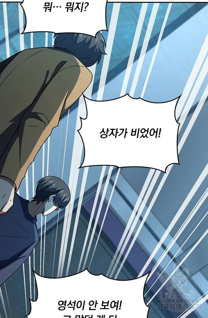 악역 플레이어는 강해지고 싶다 240화 40
