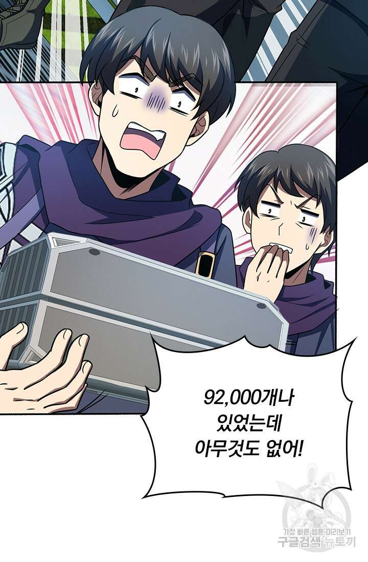 악역 플레이어는 강해지고 싶다 240화 42