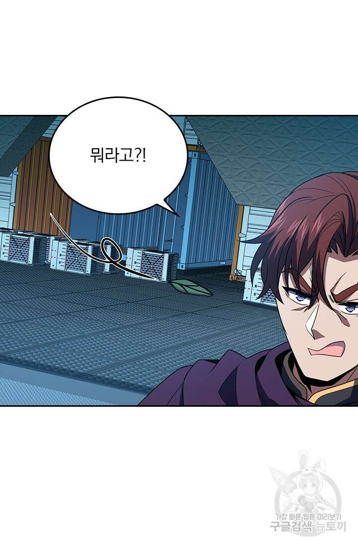 악역 플레이어는 강해지고 싶다 240화 43