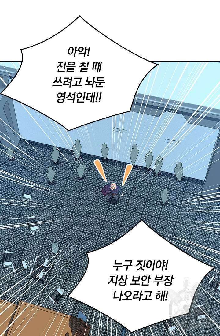 악역 플레이어는 강해지고 싶다 240화 44