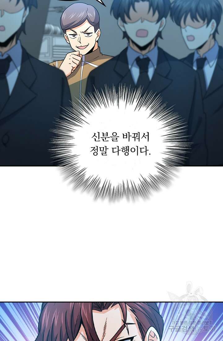 악역 플레이어는 강해지고 싶다 240화 46