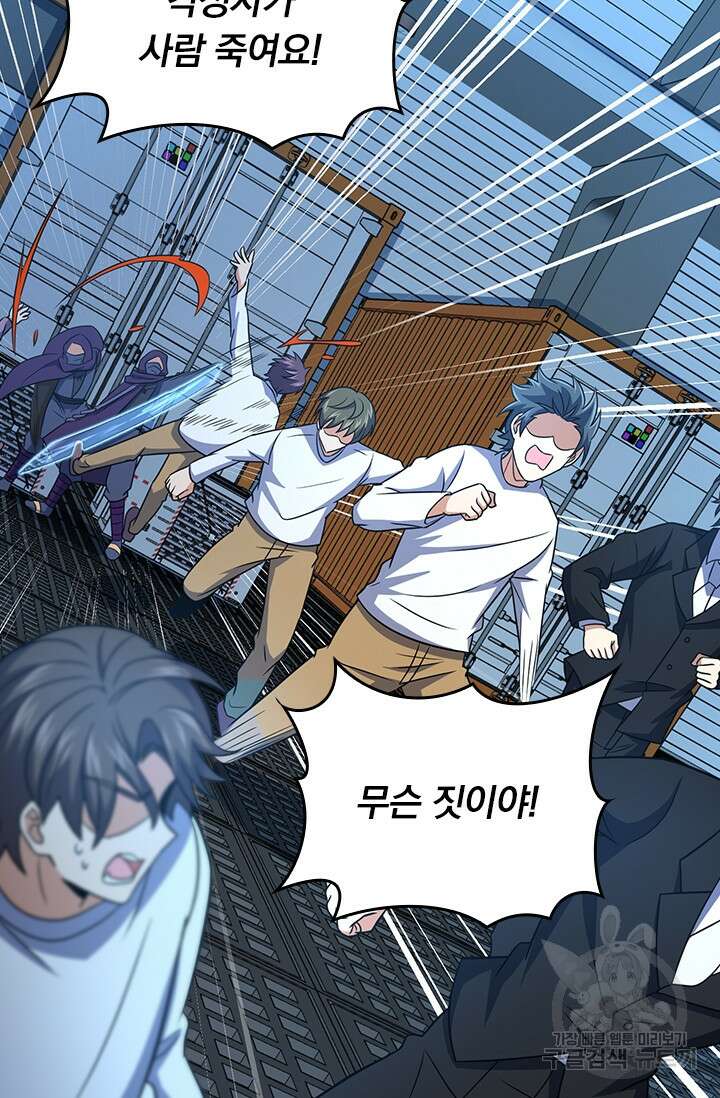 악역 플레이어는 강해지고 싶다 240화 64