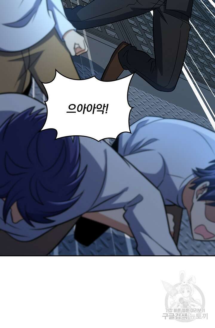 악역 플레이어는 강해지고 싶다 240화 65