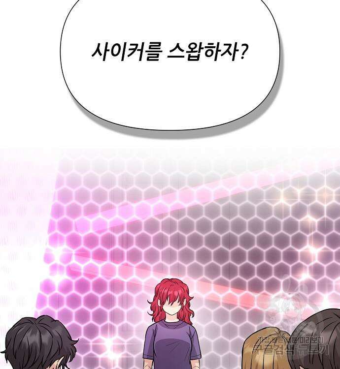 천재의 게임방송 37화 3