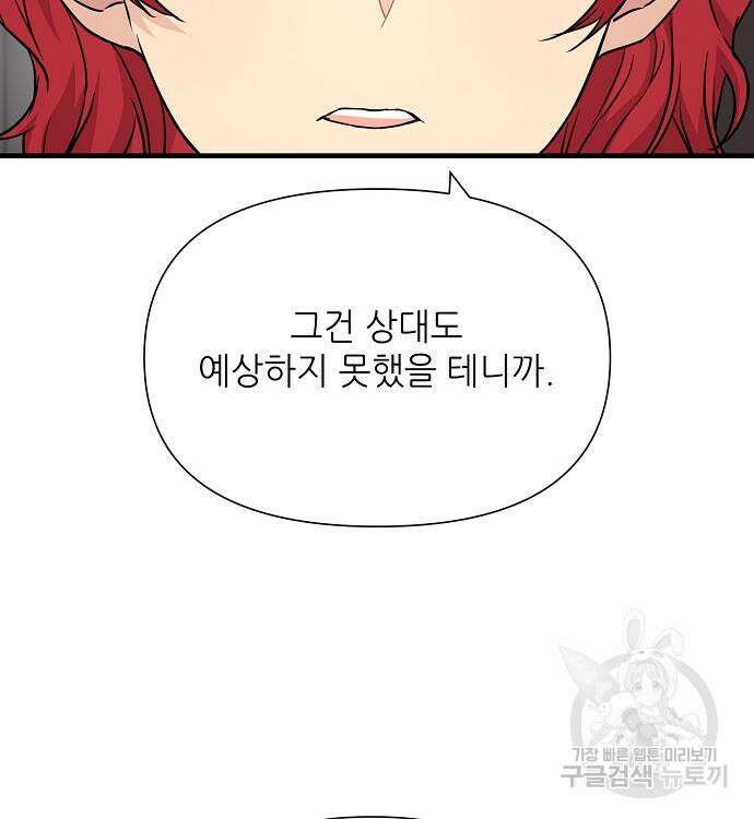 천재의 게임방송 37화 6