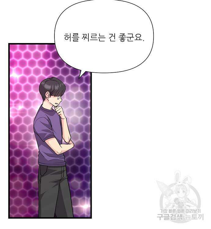 천재의 게임방송 37화 7