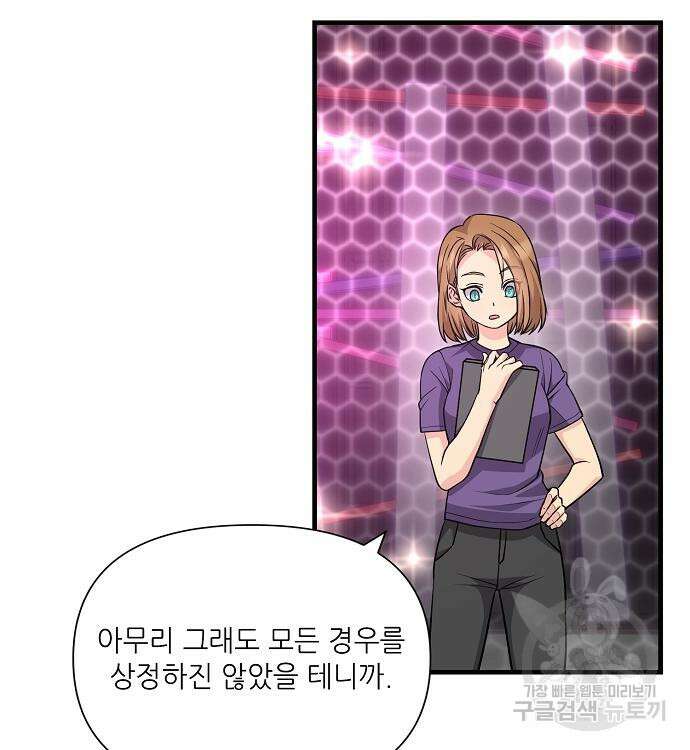 천재의 게임방송 37화 8