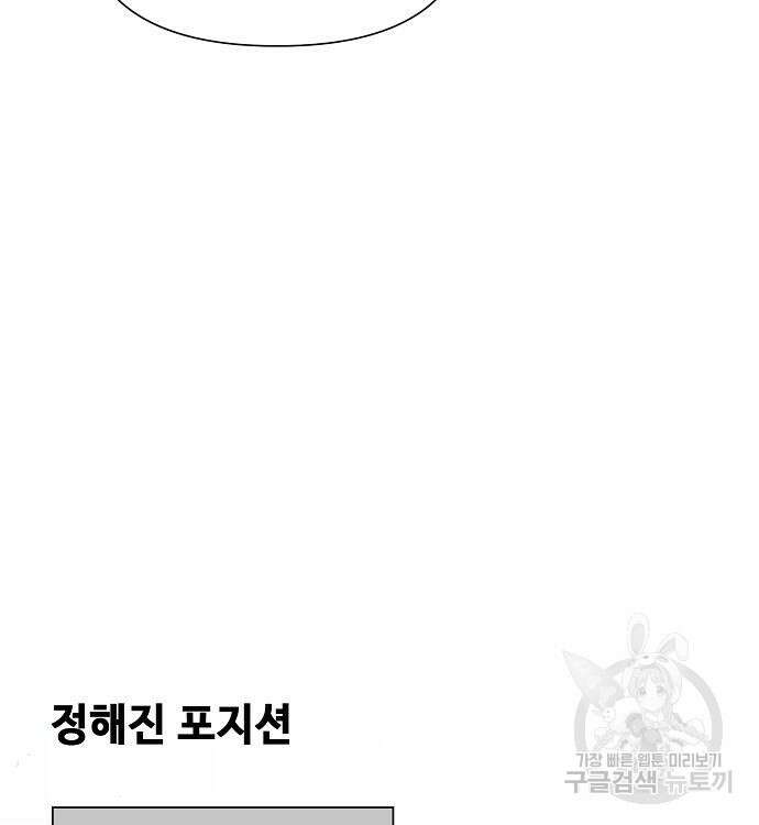 천재의 게임방송 37화 9
