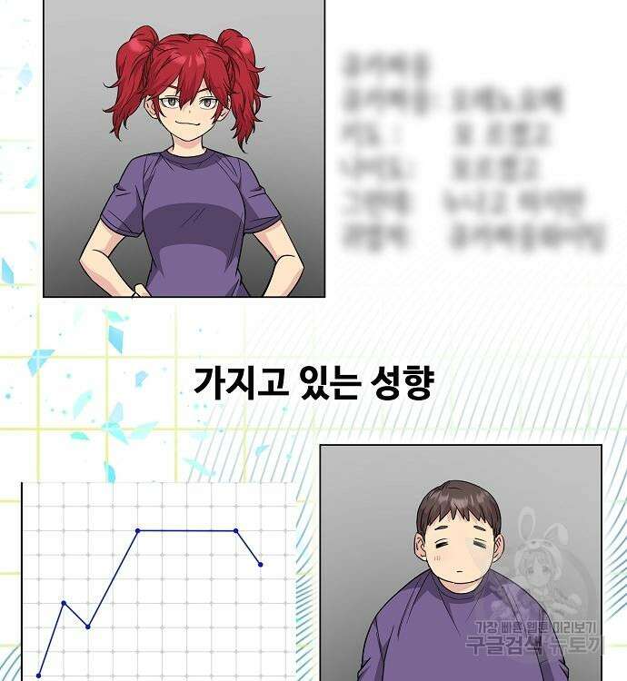 천재의 게임방송 37화 10