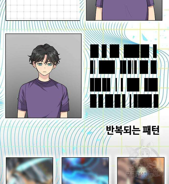천재의 게임방송 37화 11