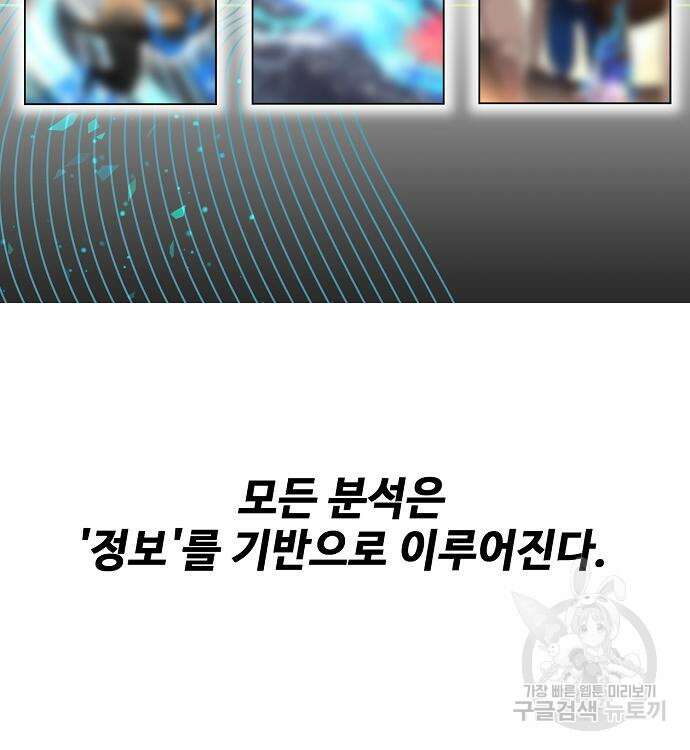 천재의 게임방송 37화 12