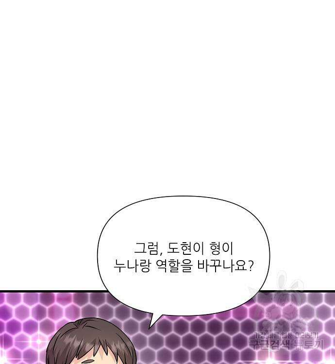 천재의 게임방송 37화 13