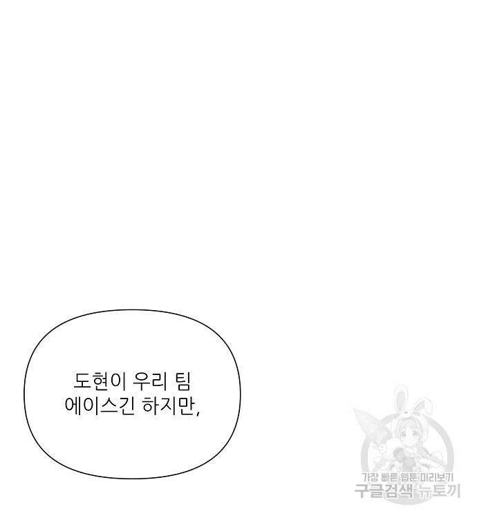 천재의 게임방송 37화 17