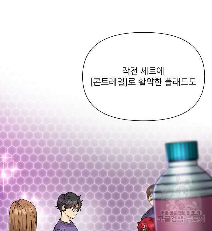 천재의 게임방송 37화 18