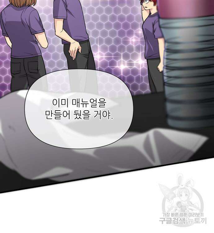 천재의 게임방송 37화 19