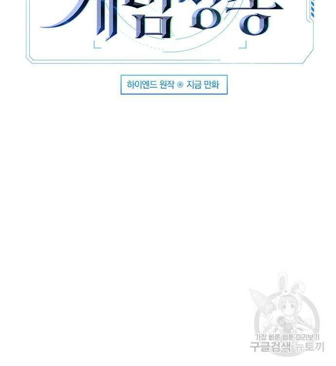 천재의 게임방송 37화 24