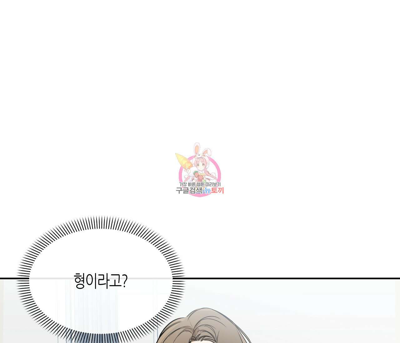 수평낙하 8화 1