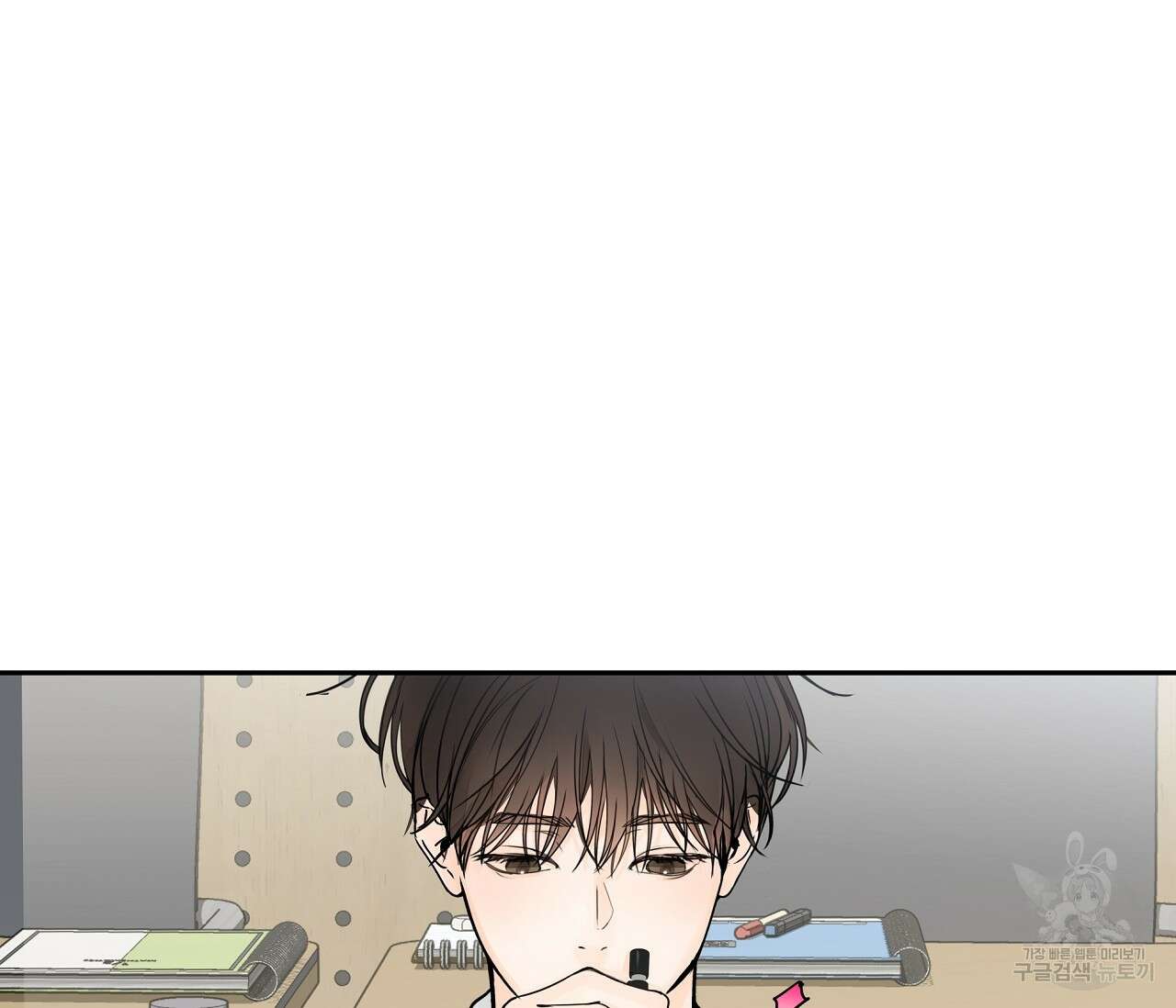 수평낙하 8화 3