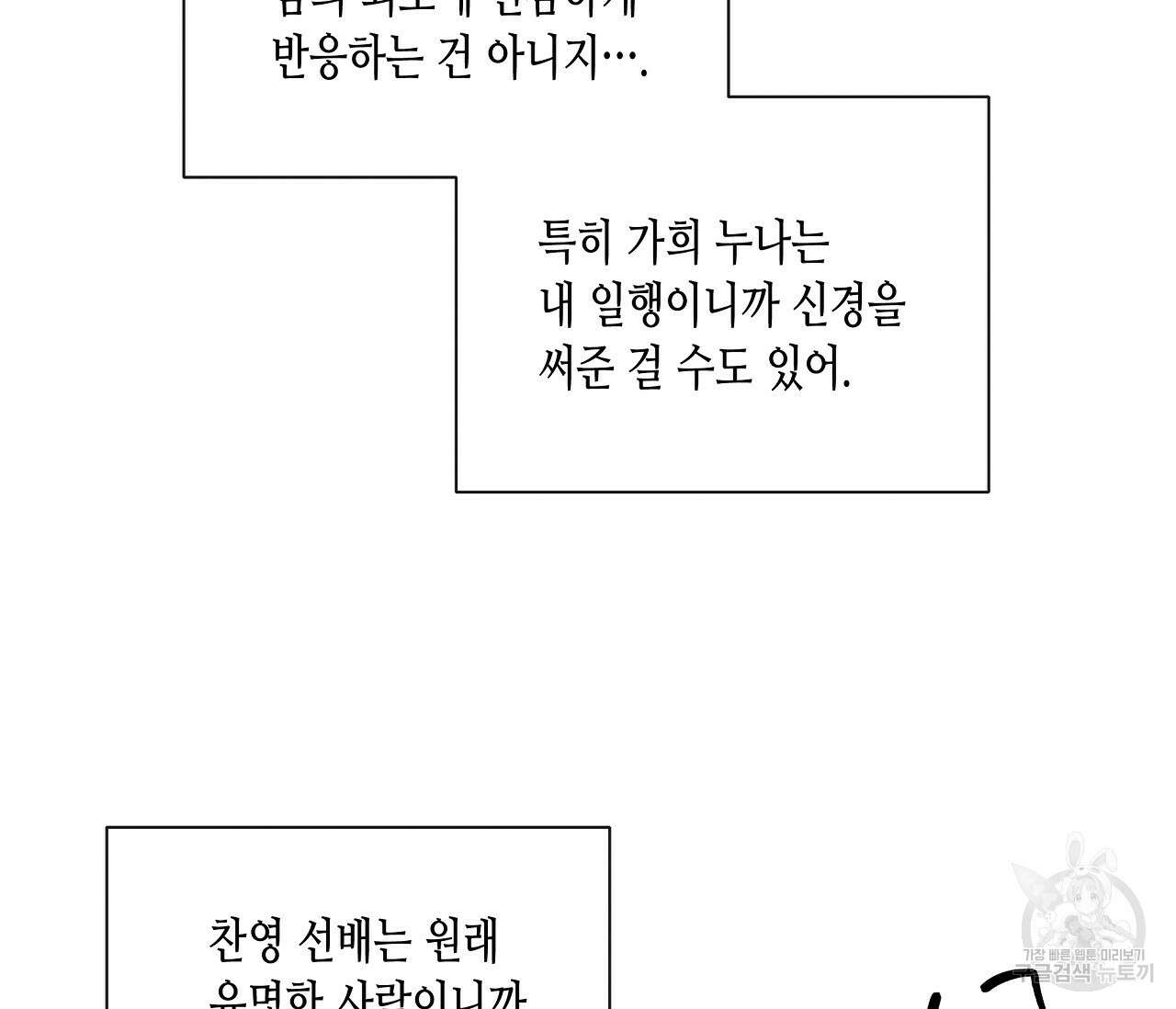 수평낙하 8화 5