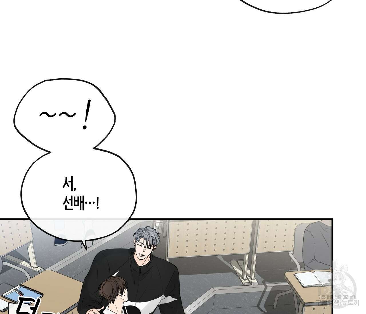 수평낙하 8화 7