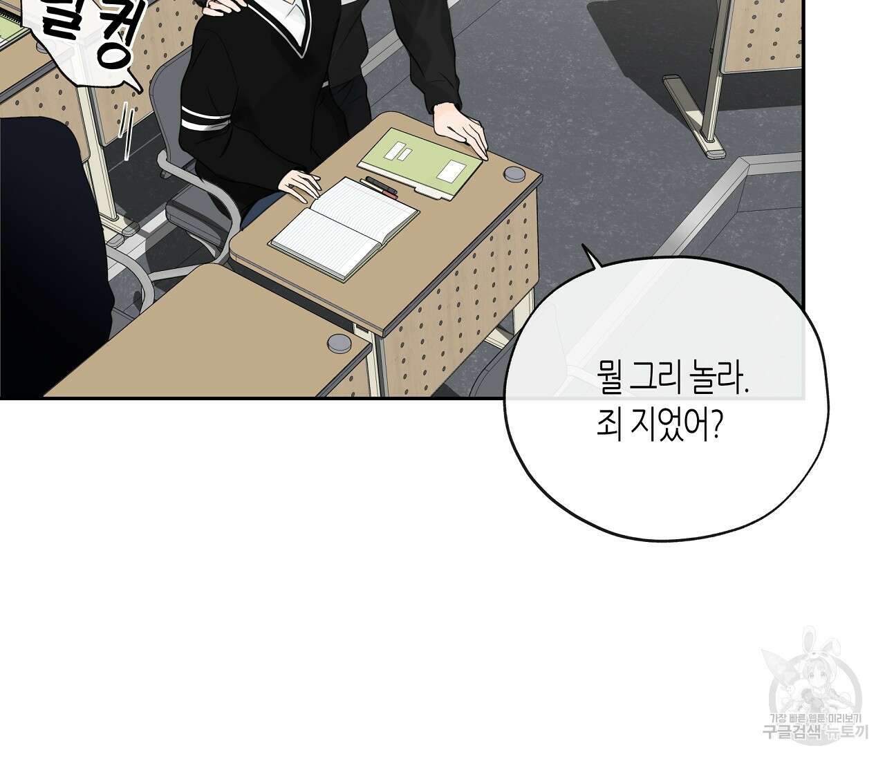 수평낙하 8화 8